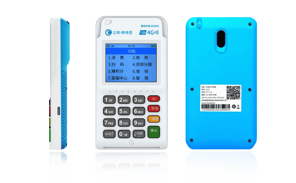 长垣立刷电签POS机