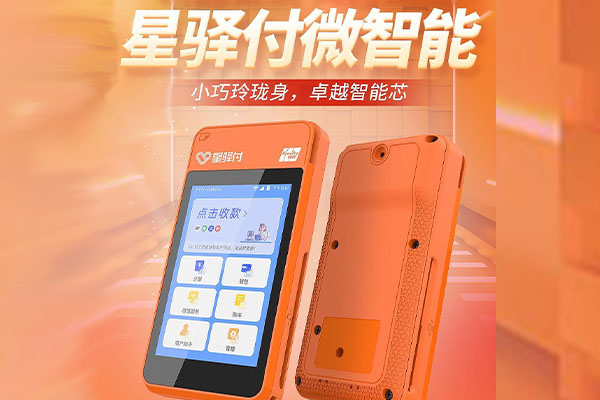 长垣国通微电签POS机